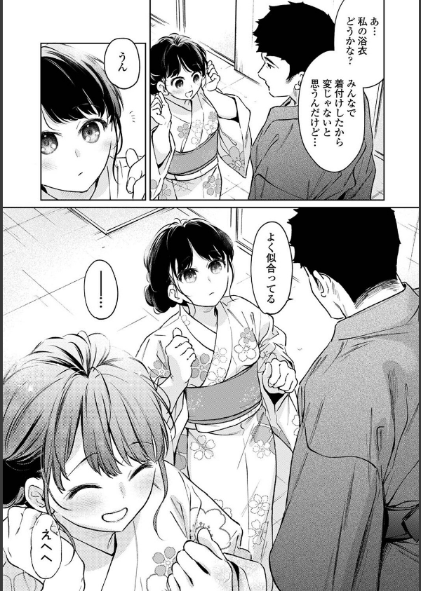 1LDK＋JK いきなり同居？密着！？初エッチ！！？（単話）_8枚目の画像